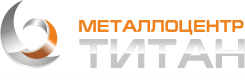 Металлоцентр Титан производственно-коммерческая фирма