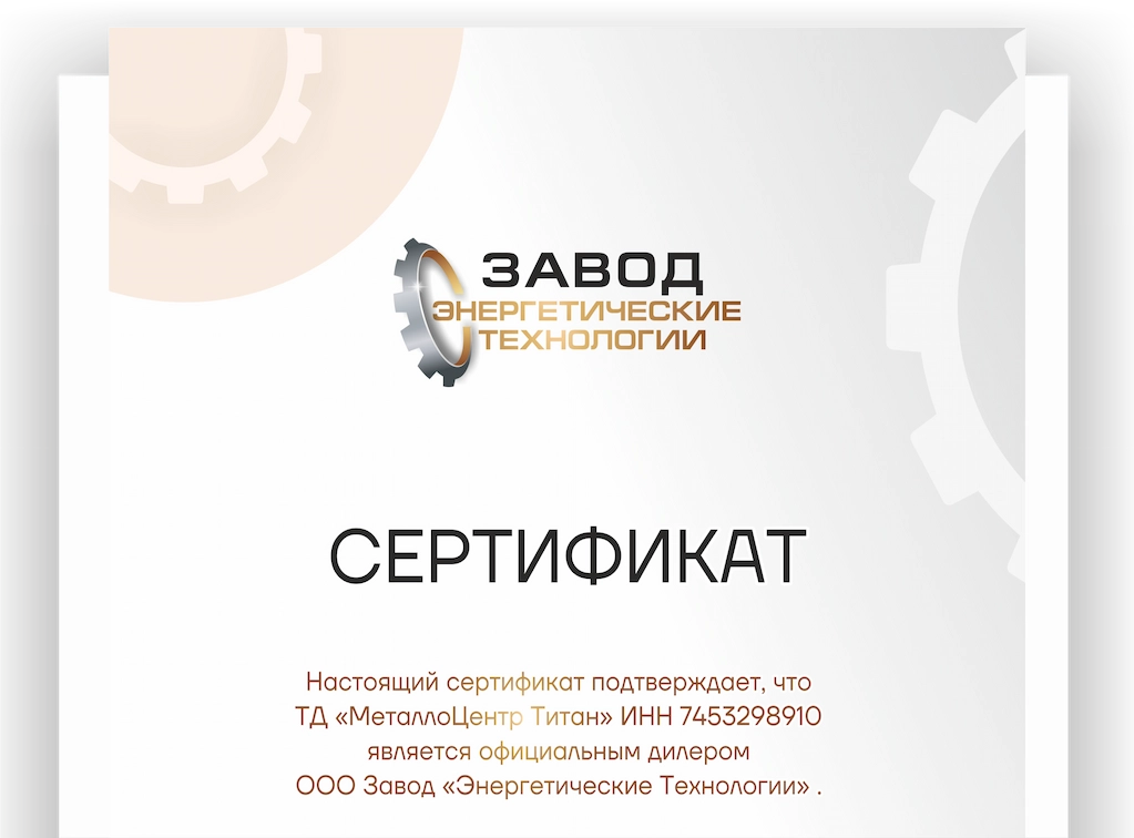Сертификат Официального Дилера по направлению «Изоляция типа ВУС и ЦПП»»